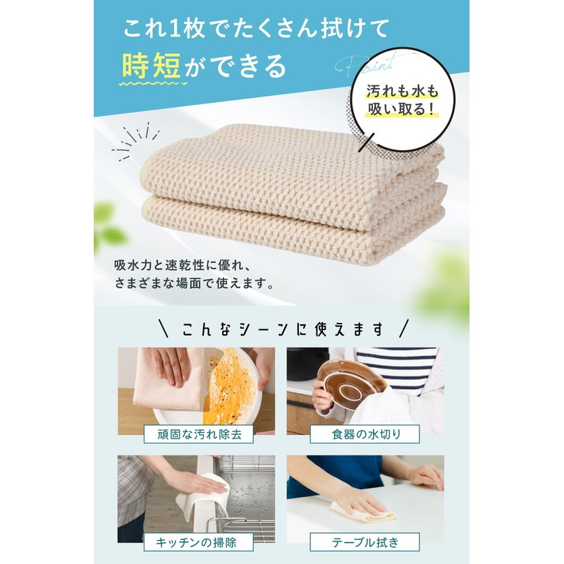 [Time Saving Towels] Quick Drying x Water Absorption Kitchen Towels,