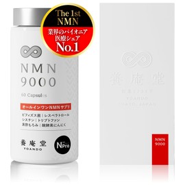 阿部養庵堂薬品 養庵堂 NMN 9000（NMN総量 9,000mg） NMNサプリ 国産 純度99.9％ 養庵堂 N-Pro 耐酸性カプセル ロングエフェクト処方 エントリーモデル