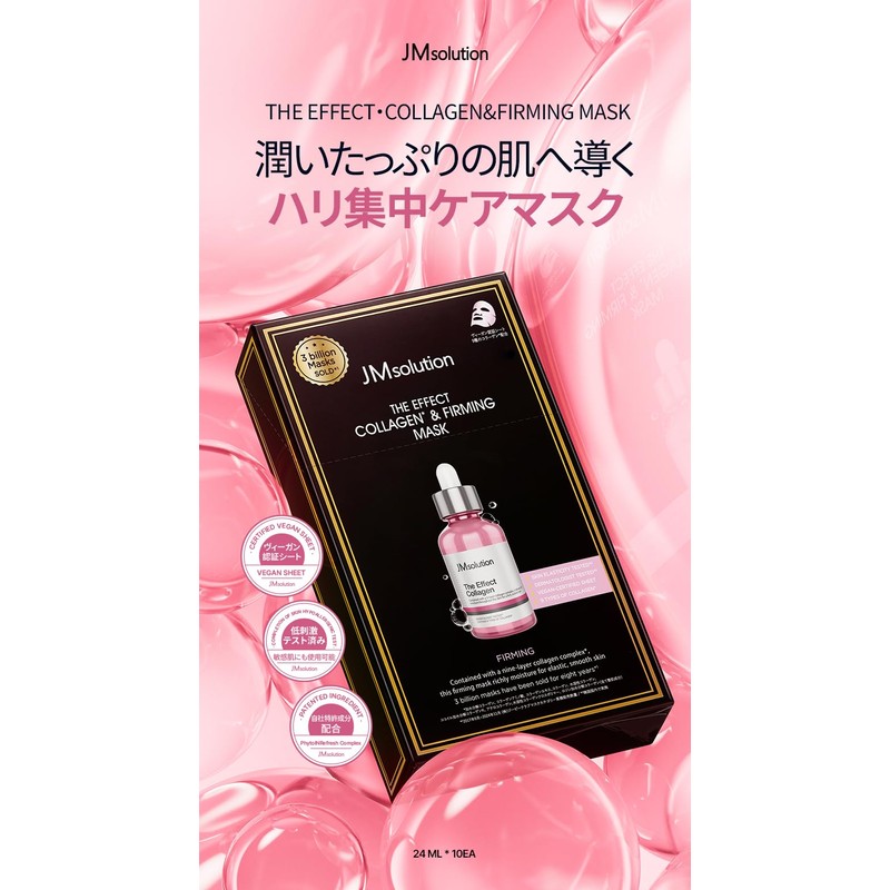 JMsolution The Effect Collagen & Firming Masks 10 Count