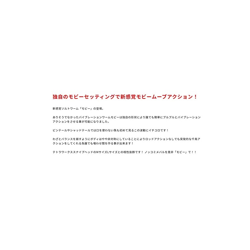 DUO(デュオ) ワーム モビー S511 GFグローフレークブルー シルバー★スターダスト (クリアー/シルバーラメ/シルグローフレーク)