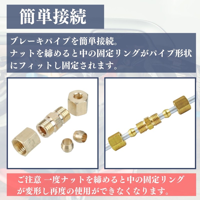 MSMint Brake Pipe 4pcs 3/16 Joint Fitting 4.8mm No Flaring