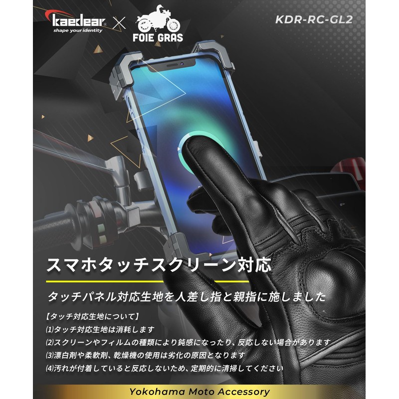 Kaedear KDR-RC-GL2 Motorcycle Gloves, Genuine Goatskin Leather, Supervised by Foie