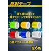 DRAL Reflective Tape (2.0 inches x 3 m) Fluorescent Reflective