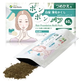 Shakakakashi Unisex Refill Pack 2.1 oz (60 g) (Brown) (Exclusively for Puff Hair Foundation) Concealing Gray Hair Pom Pom Hair Foundation for Men and Women, Skin Hair Growth Powder Hair Lidu