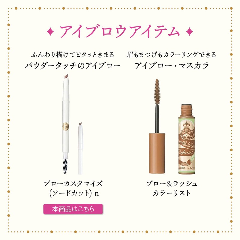 MAJOLICA MAJORCA (マジョリカ マジョルカ) Brow Customization (Sword Cut) BR771 Ash