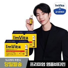 아임비타 멀티비타민 이뮨샷 30병 2박스 I'm Vita Multivitamin Immune Shot 30 Bottles 2 Boxes