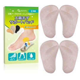 Arch Pads, Set of 2 Pairs (4 Pieces), Arch Support, Insole, Protective Pad for Standing Work, Unisex (Greige, 0.4 inch (1 cm) Thick)