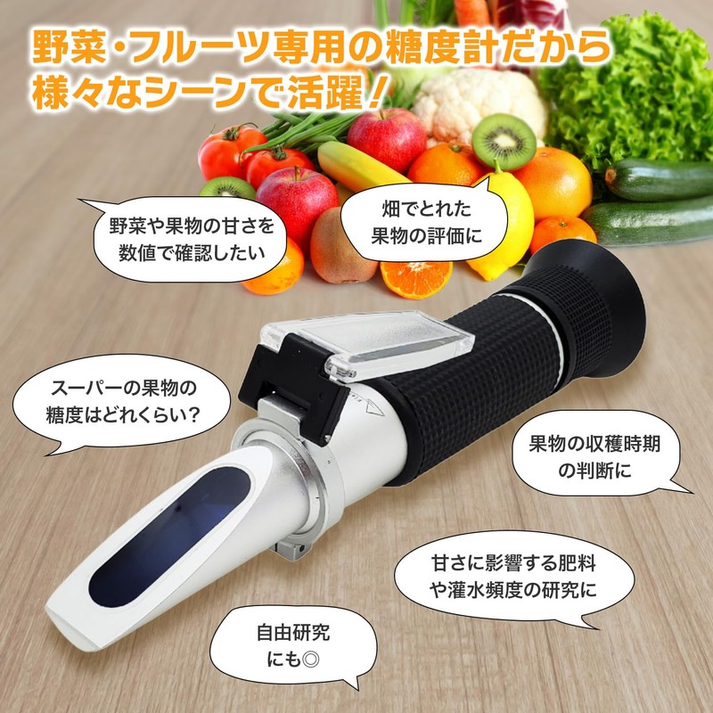 FieldNew Brix Meter (0-20%) [Specialized for Vegetables/Fruits] Domestic Brand with