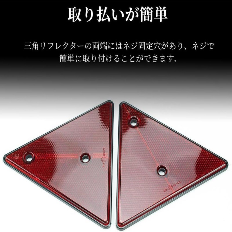 Reflector Triangle Reflector (2 Pieces) Triangle Reflector, Truck, Tractor, Card