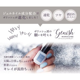 Genish Manicure 17 Viola 8ml