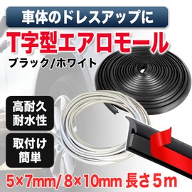 MONOSTORE Aero Mold T-shaped 5M Vehicle Mold Door Edge Protector Overfender Door Guard Gap Filler (Black 7×5mm 2 pieces)