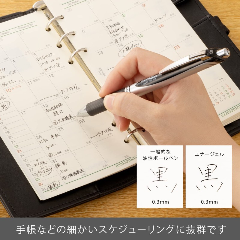 ぺんてる ゲルインキボールペン ノック式エナージェル BLN73-A 0.3mm 黒