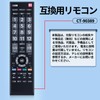 TV Remote Control CT-90389 for TOSHIBA Toshiba Regza Remote Control