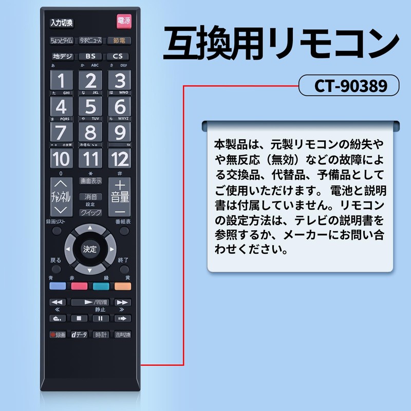 TV Remote Control CT-90389 for TOSHIBA Toshiba Regza Remote Control