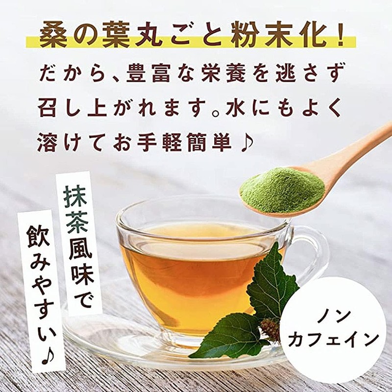 LOHAStyle (ロハスタイル) Raw Mulberry Tea Powder Domestic Tea Droplets 90g