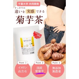 Kikyatsu Tea, Shikyu Potato, Additive-free, Pesticide-free, Chrysanthemum Bijin, 0.07 oz (2 g) x 40 Packets, Hokkaido, Organic JAS Certified, High Content, Dietary Fiber, Caffeine-free Tea Bag, Japan Food Selection Gold Award Winner 2024