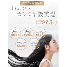 Iletile PPT Repair Hair Booster, Keratin Solution Treatment, Keratin Treatment, Hair Treatment, 3.4 fl oz (100 ml)