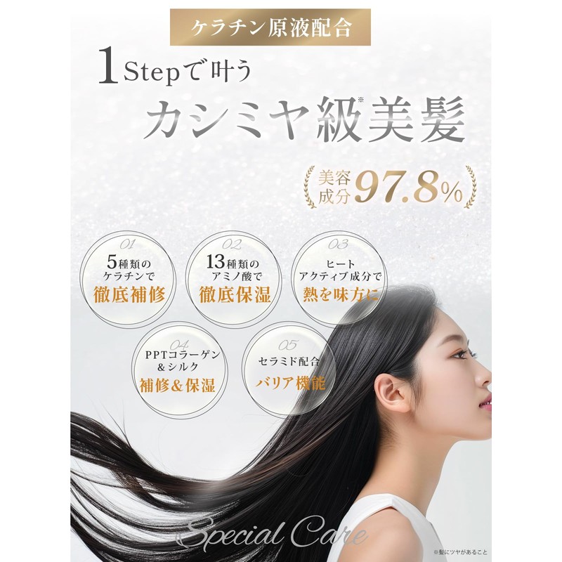Iletile PPT Repair Hair Booster, Keratin Solution Treatment, Keratin Treatment,