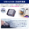 Msl-65w PD3.0 Rapid Charger, USB A, USB-C 3-in-1, 65W, PD,