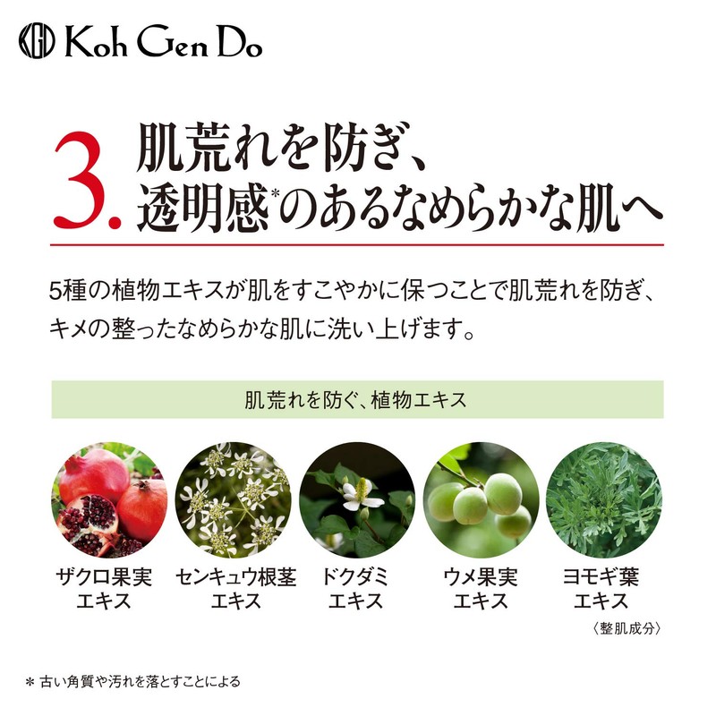 Koh Gen Do Gangwon-do Oriental Plants, Facial Wash, 2.8 oz