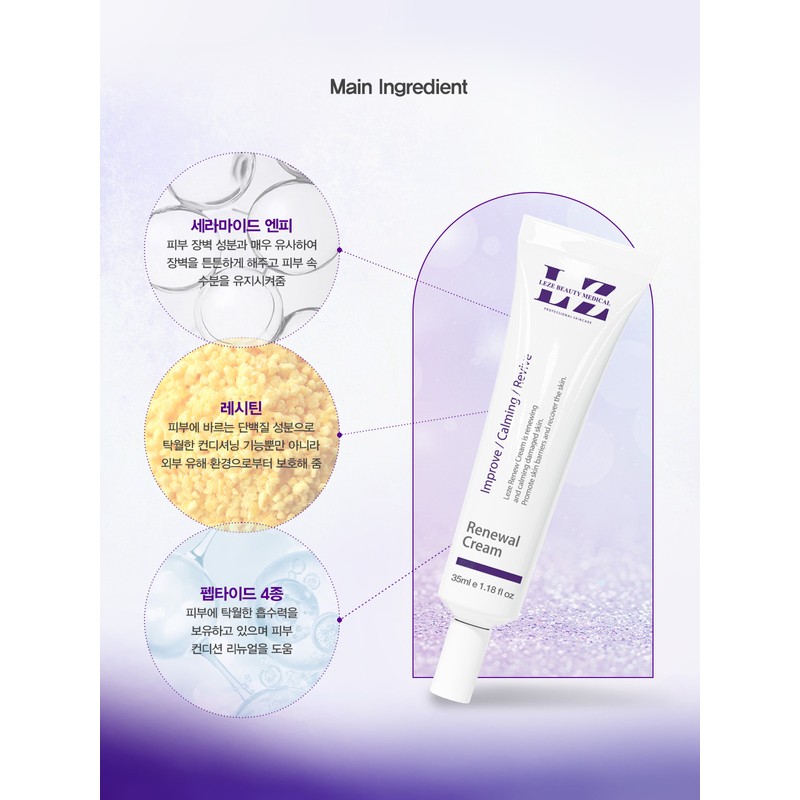 Mount Shiva Le Gere Renewal Cream (Regeneration Cream) 35ml /