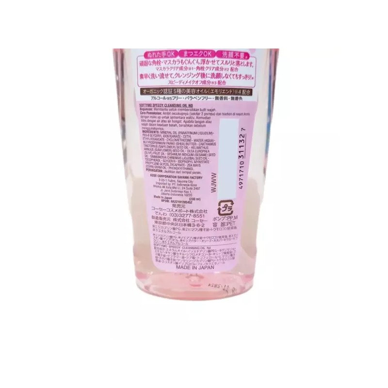 Kose 코세 소프트 모 스피디 클렌징 오일 (2팩) Kose Soft