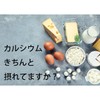 Lipsa C-178-2 Okinawa Coral Calcium + Low Molecular Collagen, Approx.