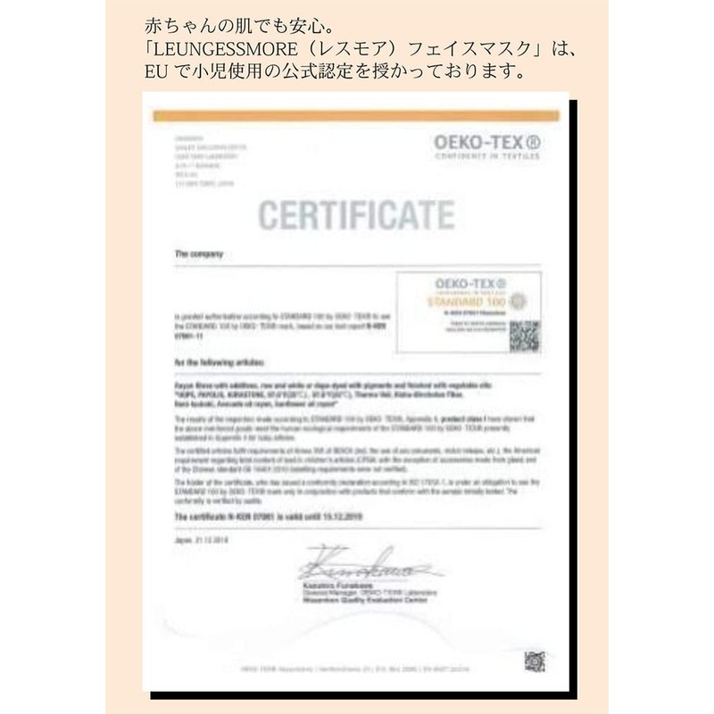 LEUNGESSMORE Skin Revital Facial Mask