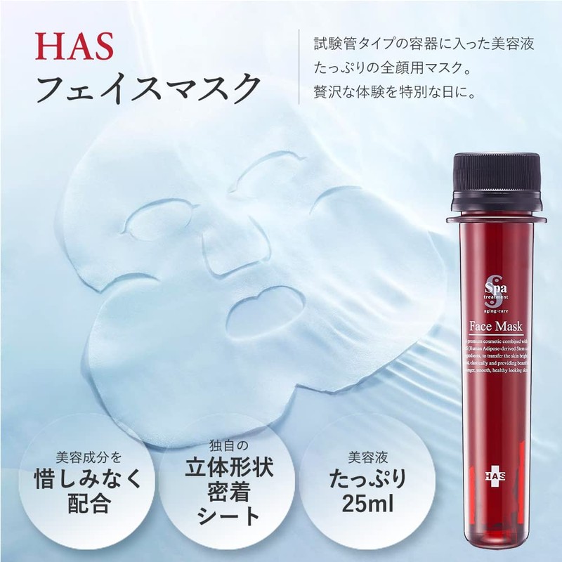 Spa Treatment HAS Face Mask (25ml 5pcs)