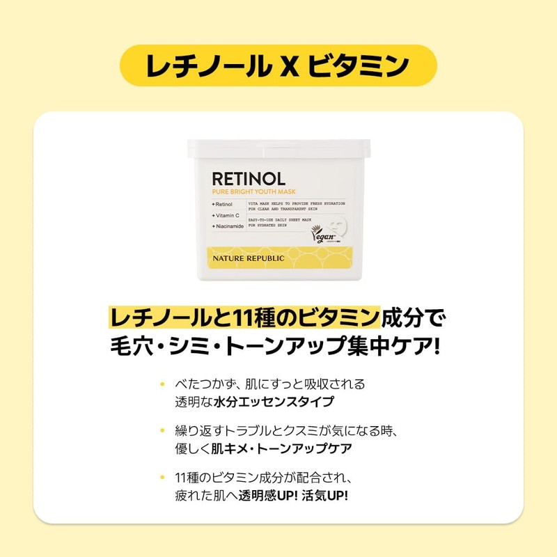 NATURE REPUBLIC Cube Sheet Mask (Retinol)