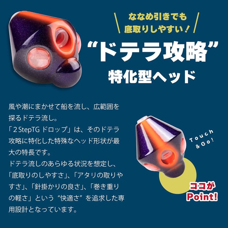 Start 2step TG Drop Head 120g #01 Keimura Purple Fluorescent