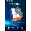 MoYu RS3M 2020 (Built-in Magnet) 3x3x3 Competition Cube, For First,