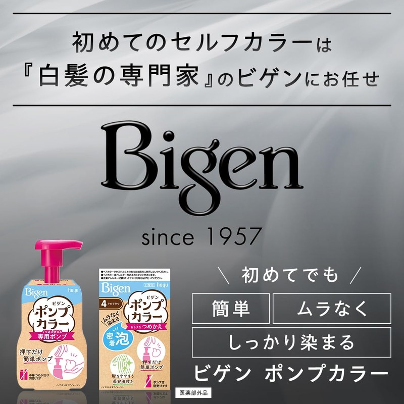 Bigen Pump Color Refill 3RB Rich Brown