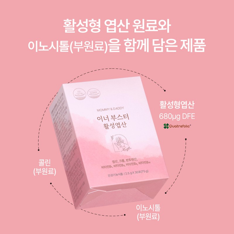 Mommy and Daddy [3+1] Inner Booster Activated Folic Acid Myo-Inositol