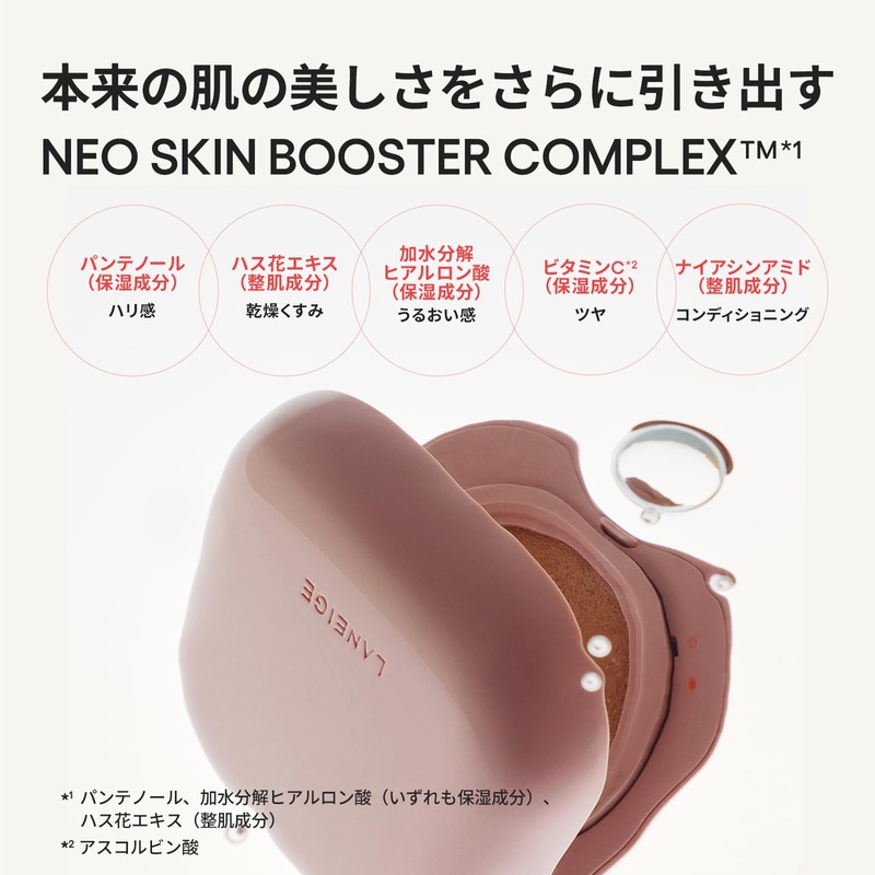 Laneige Neo Cushion Glow N 17C1 Main Unit 15g SPF46
