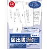 Sasagawa Taka Seal with Resume 44-501 Set Contents (3 stationery,