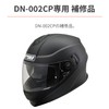 Daytona Motorcycle Helmet DN-002CP Repair Inner Visor 48916