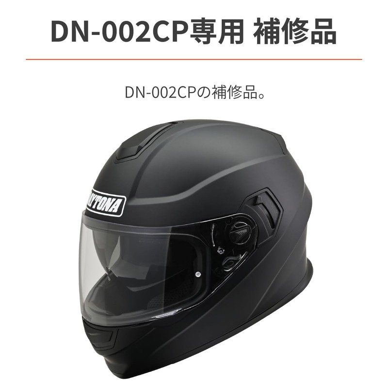 Daytona Motorcycle Helmet DN-002CP Repair Inner Visor 48916