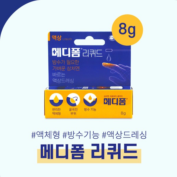 Liquid wet dressing using Mediform Liquid for minor wounds that