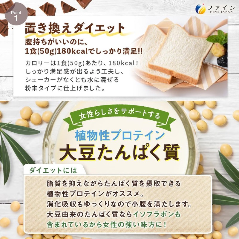 ファイン プロテイン ダイエット AYA'sセレクション 贅沢ショコラ風味 300g