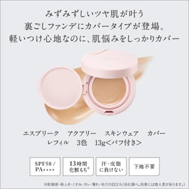 ESPRIQUE Aqua Skin Wear Cover 01 Light Beige Foundation SPF50/PA++++ Glossy Skin Pore Cover Beauty Serum Moisturizing Strained Foundation 0.46 oz (13g)