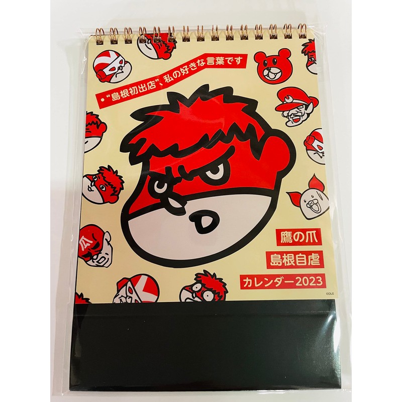 "Hawk's Claw x Shimane Masochistic Calendar" 2023 Desktop Version