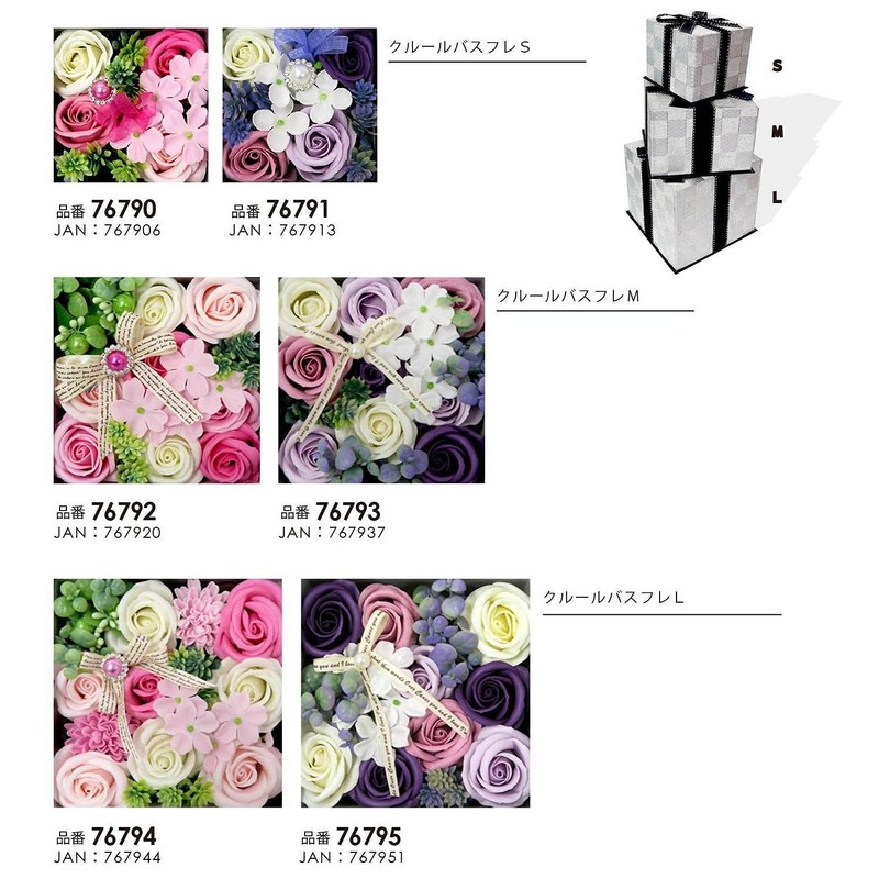 Q-FLA Bath Fragrance Flower Arrangement Box for Bath Salts Kroules