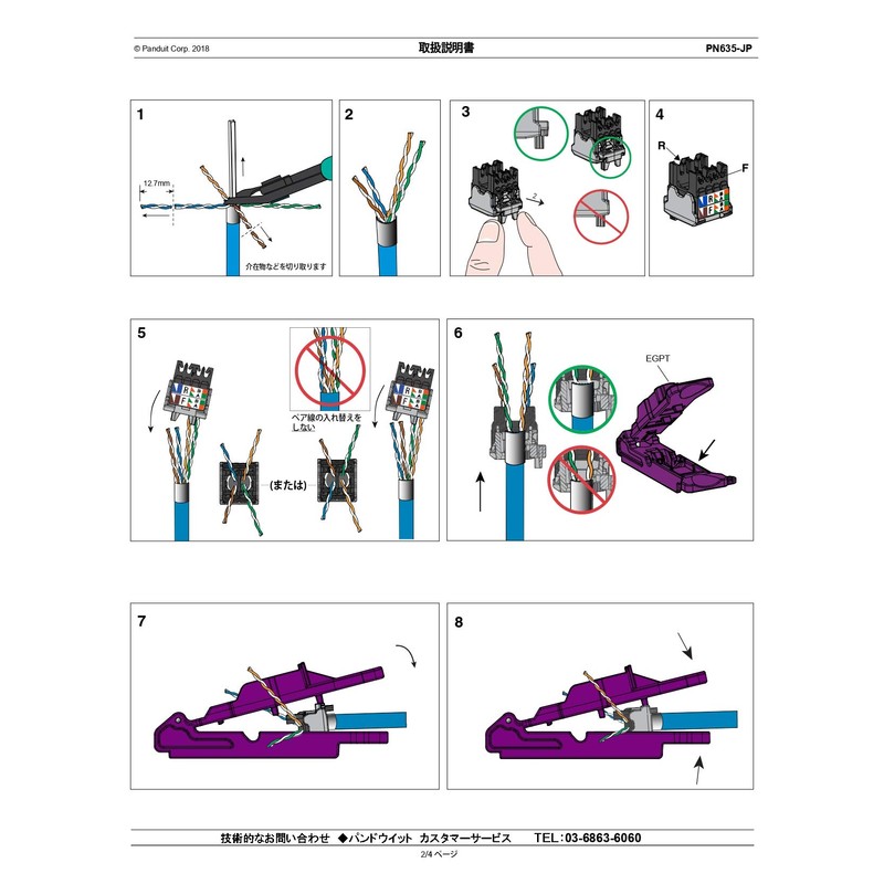 Panduit Easy-Connect Modular Plug