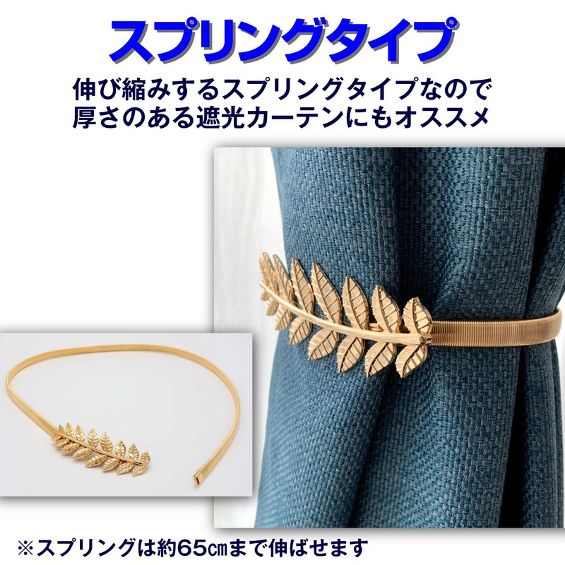 Felimoa Spring Tiebacks Tree Leaves Curtain Tassels Set of 4