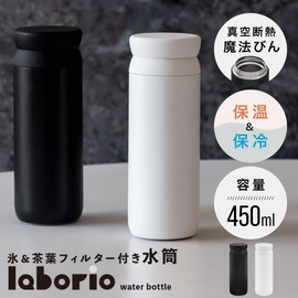 Bon Furniture Water Bottle, 15.9 fl oz (450 ml), Vacuum Insulated, Lightweight, Thermos, Screw, Stainless Steel Bottle, Hot and Cold Insulated, Direct Drinking with Tea Strainer, Can Be Disassembled,