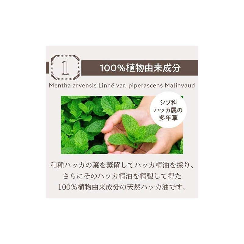 Komamori Peppermint Oil, 100% Natural, Made in Japan, Large Capacity,