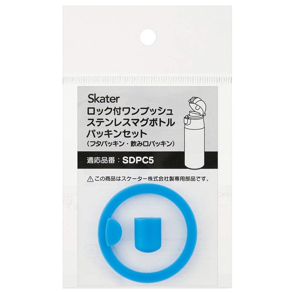 Skater P-SDPC5-PS-A Stainless Steel Water Bottle Replacement Gasket Set for SDPC5