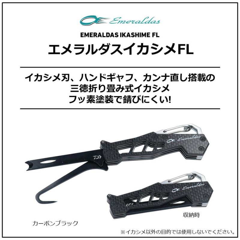 Daiwa (ダイワ) Emeraldas Ikashime FL 170 Emerald
