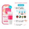 BODY MORE (ボディモア) White Parts Serum White Musk Scent Over-the-counter